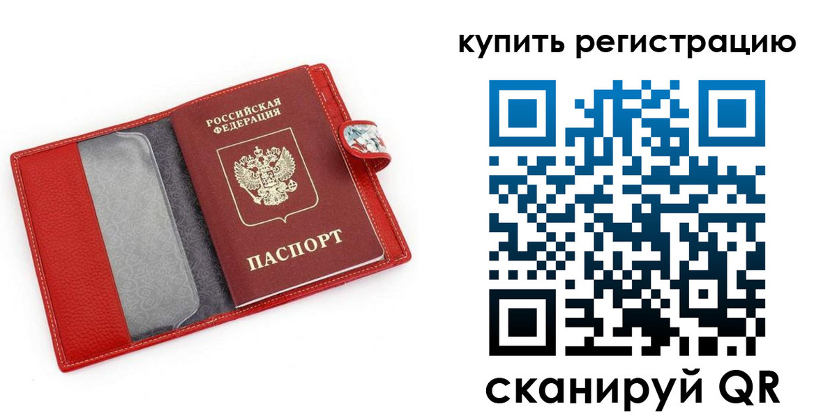 регистрация в Озёрах