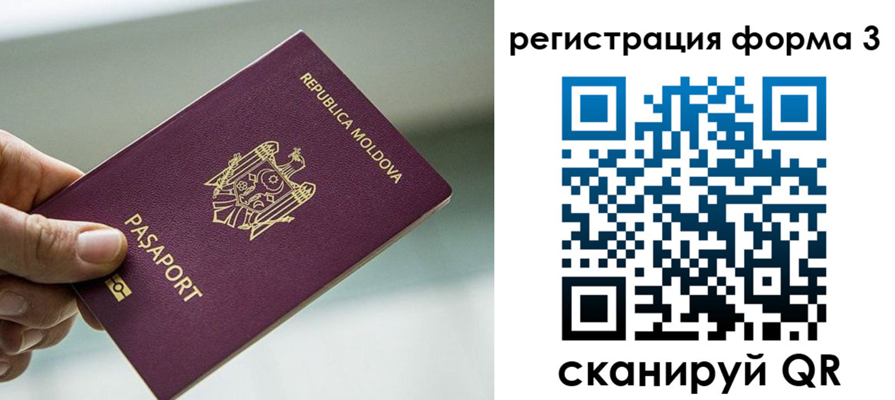 временная регистрация в квартире в Озёрах