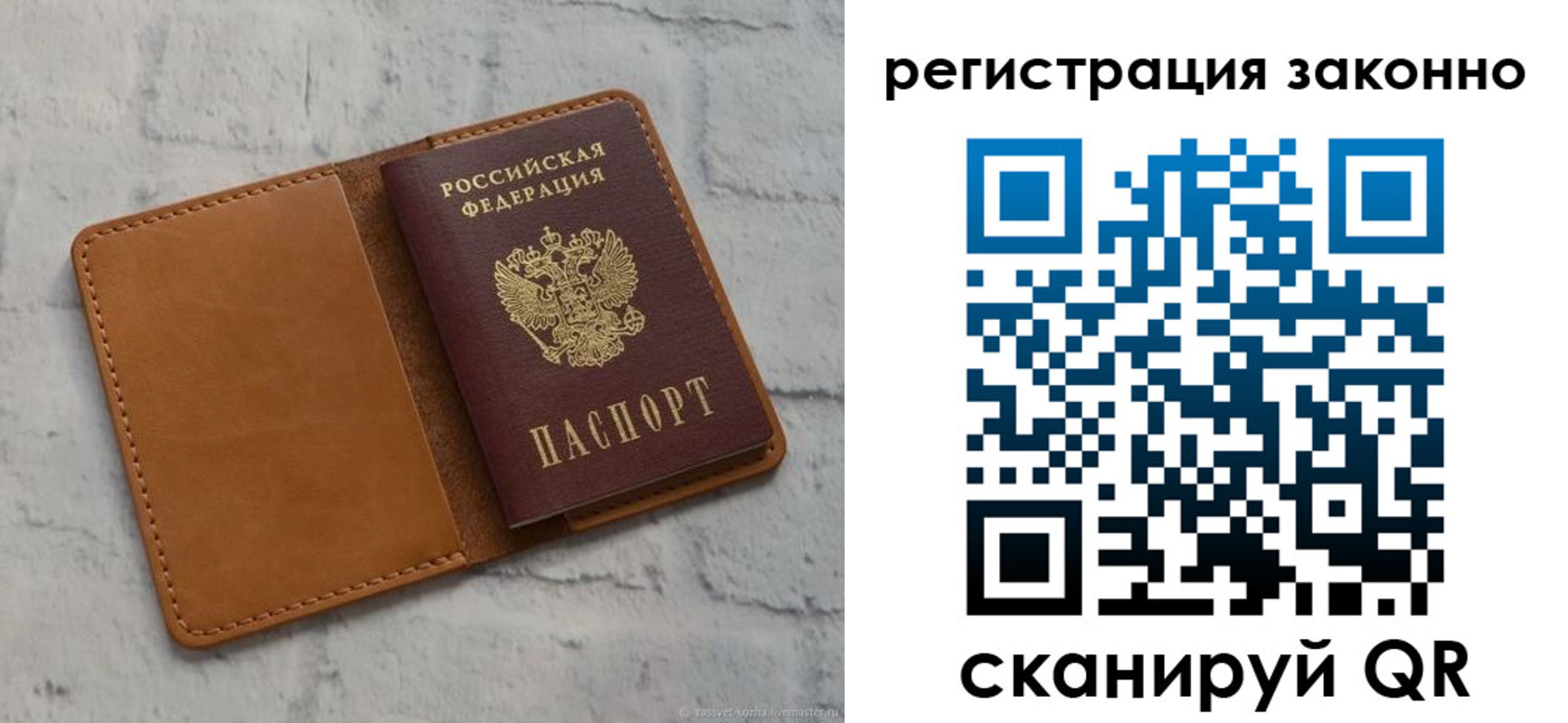 где прописаться в Озёрах
