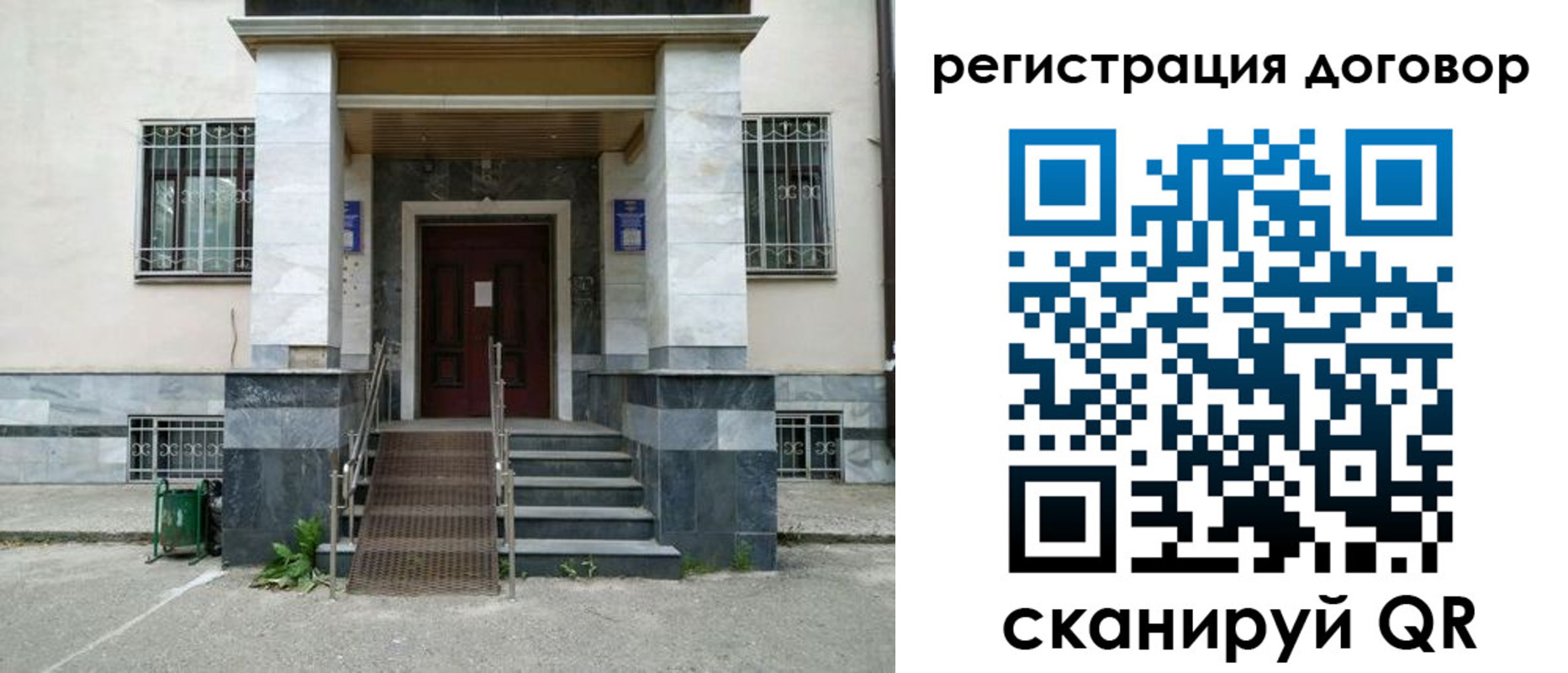 временная регистрация купить в Озёрах