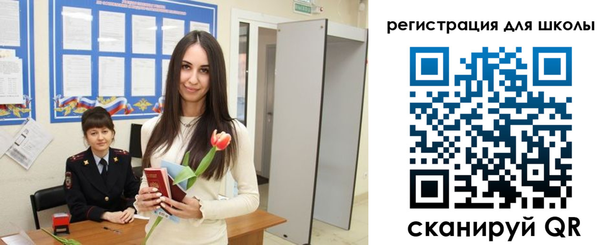прописка ребенка в Озёрах