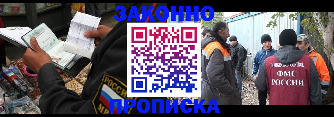 прописка для кредита в Озёрах