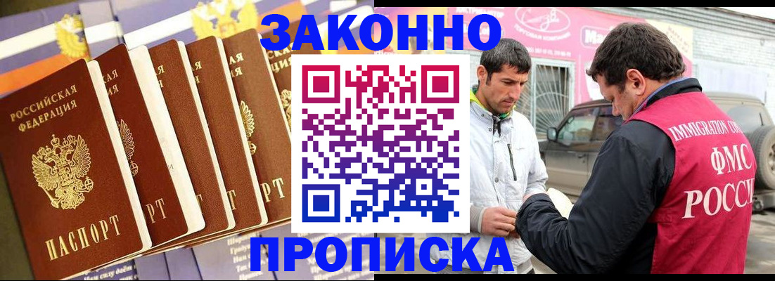 прописка для школы в Озёрах