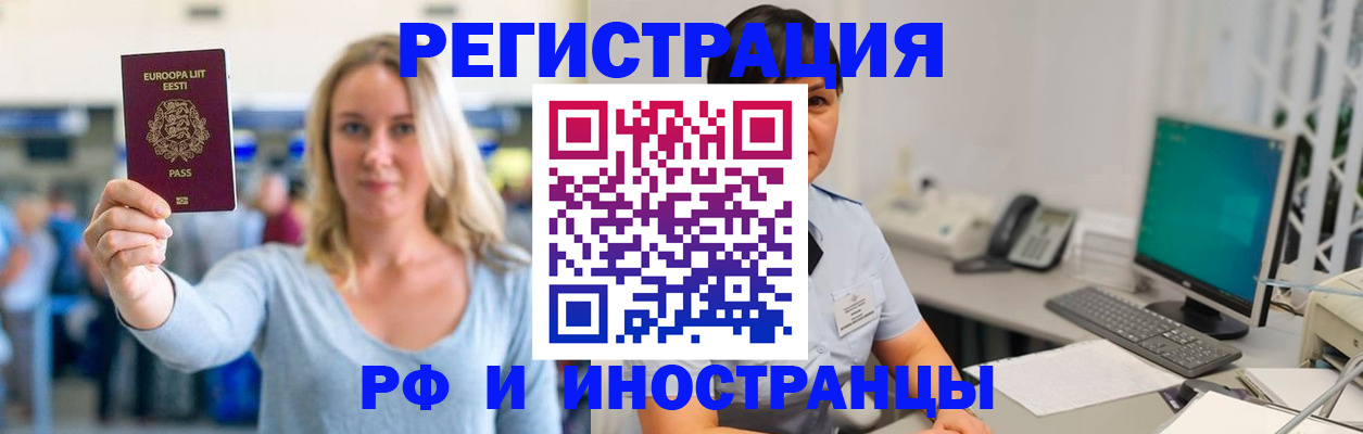 регистрация в Озёрах