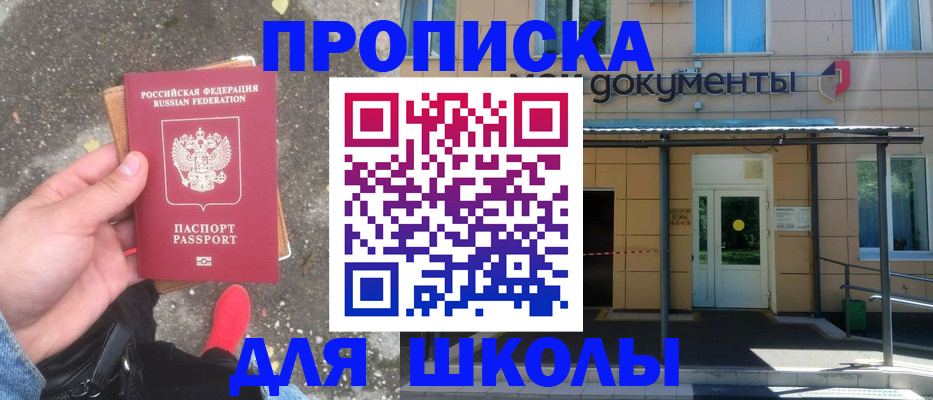 прописка в квартире в Озёрах