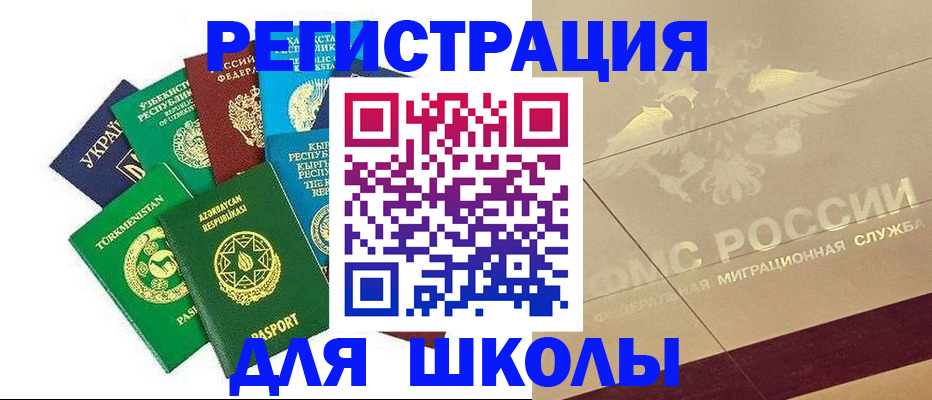 прописка в Озёрах