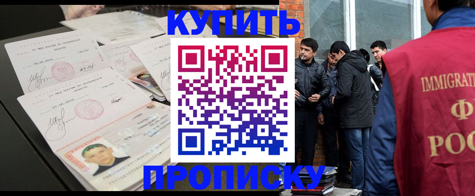 временная регистрация в квартире в Озёрах