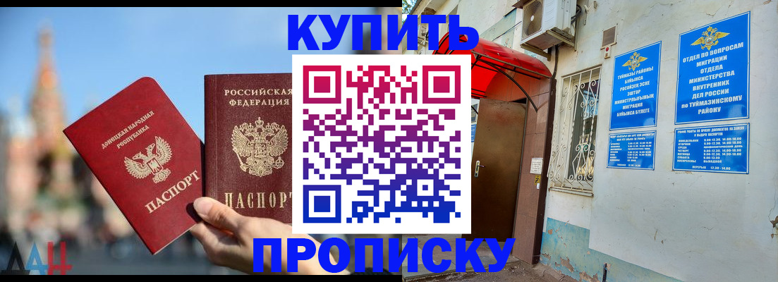 прописка от собственника в Озёрах