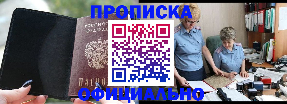 прописка иностранных граждан в Озёрах