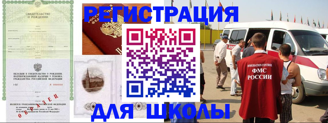 временная регистрация надежно в Озёрах