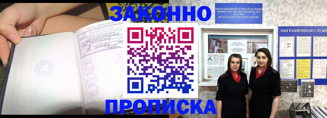 временная регистрация госуслуги в Озёрах