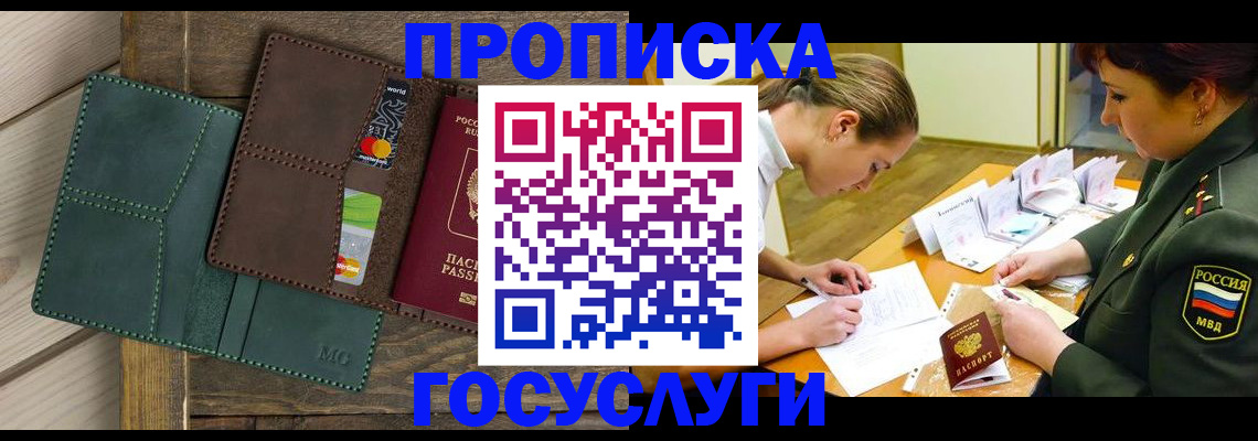 временная регистрация гарантия в Озёрах