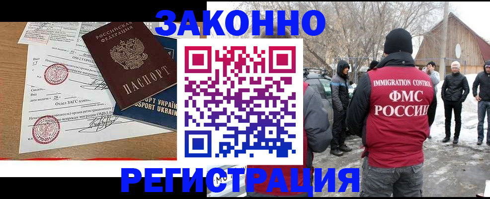 временная регистрация гарантия в Озёрах
